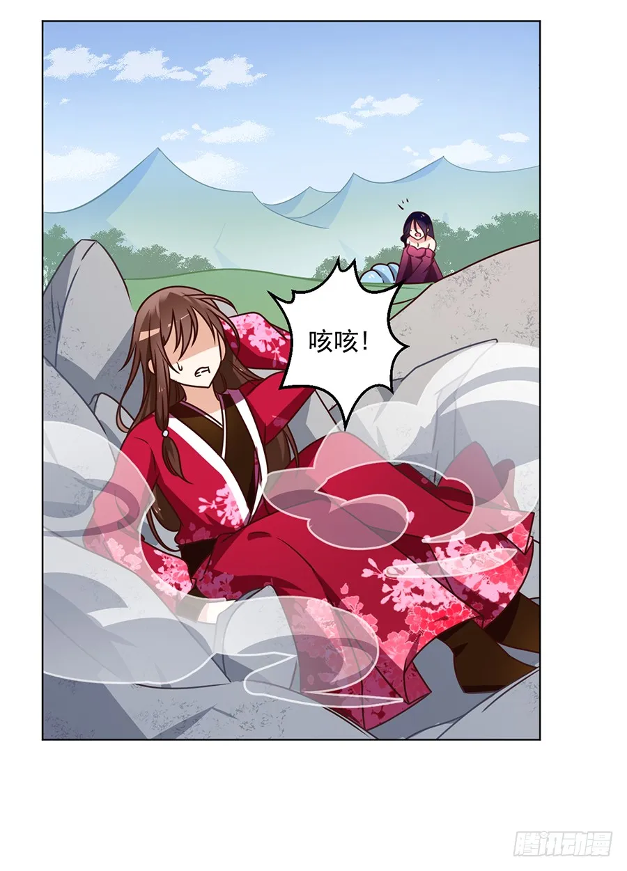 第50话 带他离开 第7页