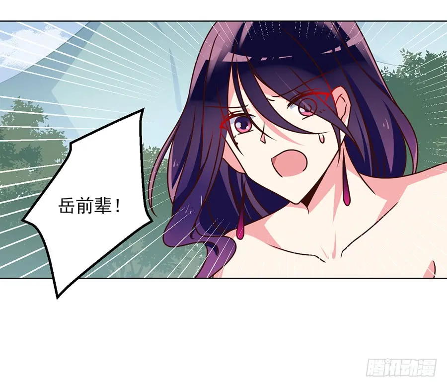 第50话 带他离开 第8页