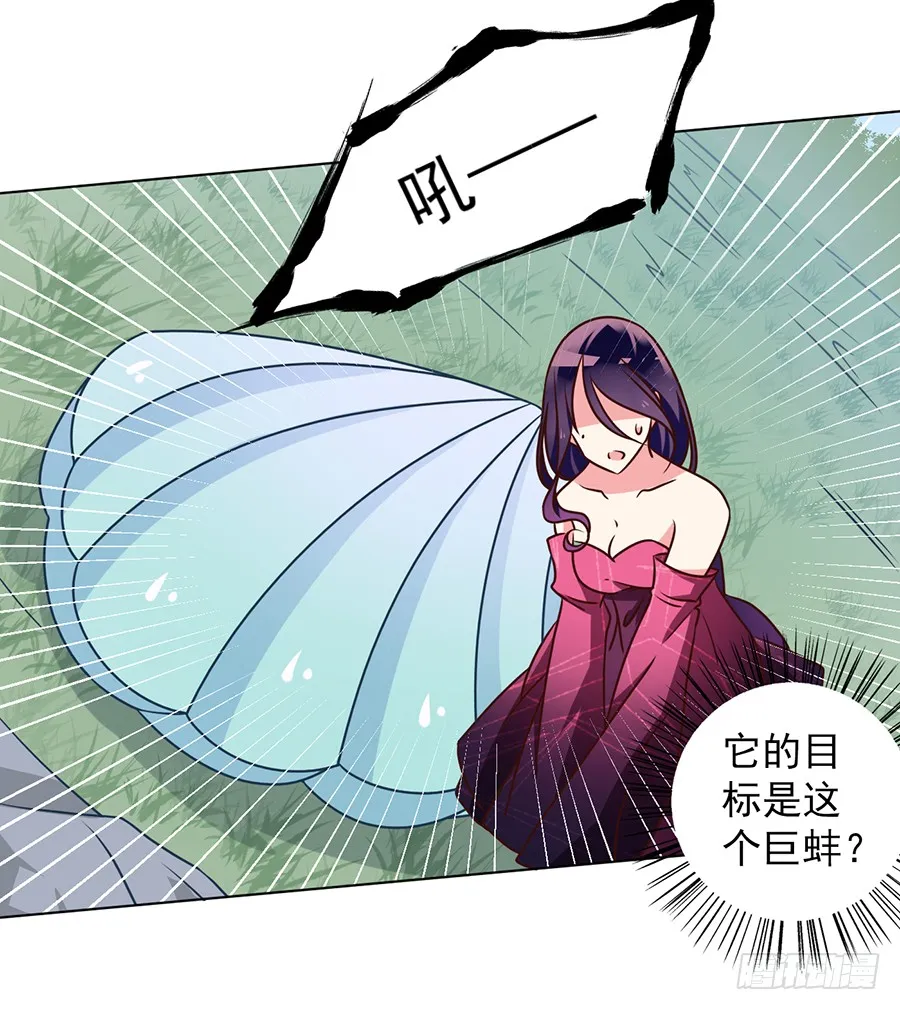 第50话 带他离开 第10页