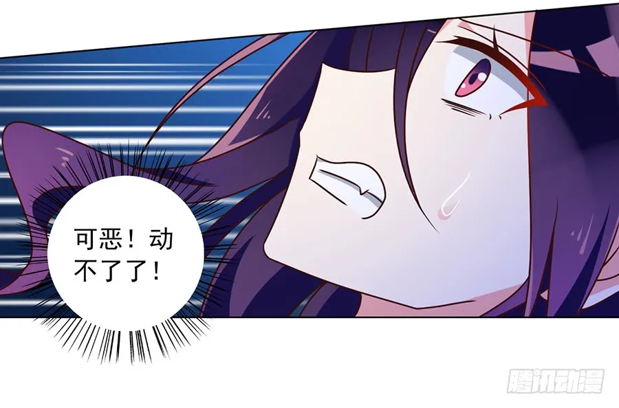 第50话 带他离开 第11页