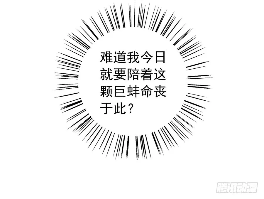 第50话 带他离开 第12页