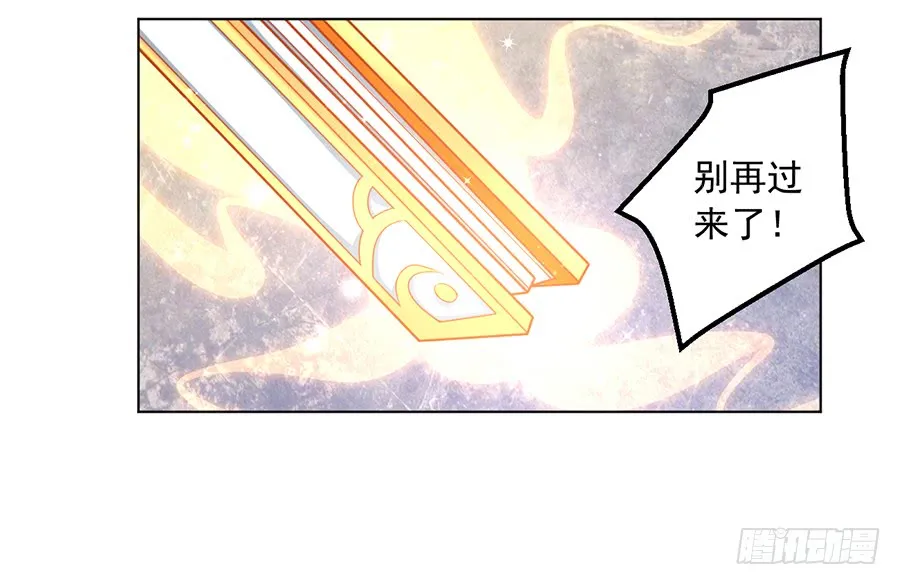 第50话 带他离开 第16页