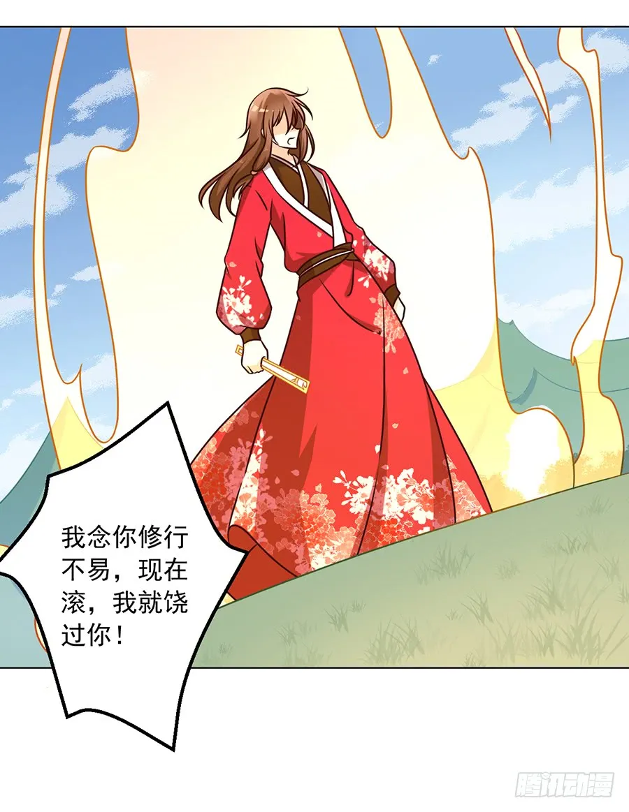 第50话 带他离开 第17页