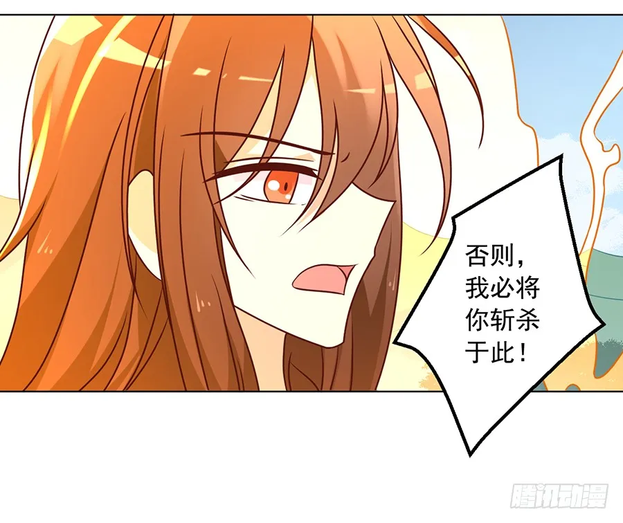 第50话 带他离开 第18页