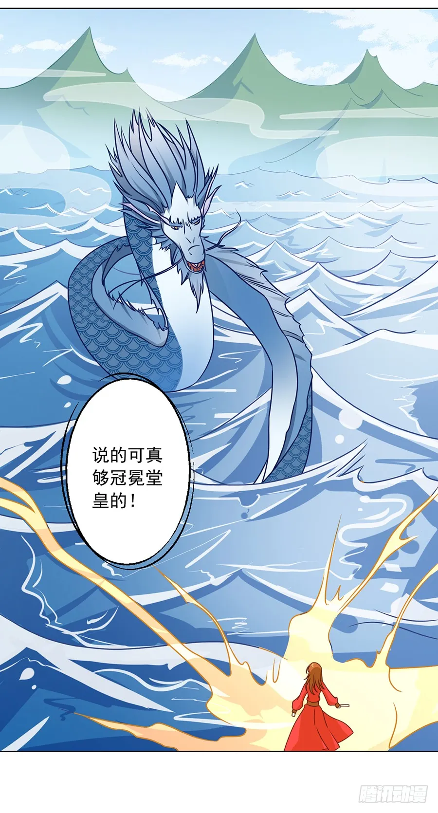 第50话 带他离开 第19页