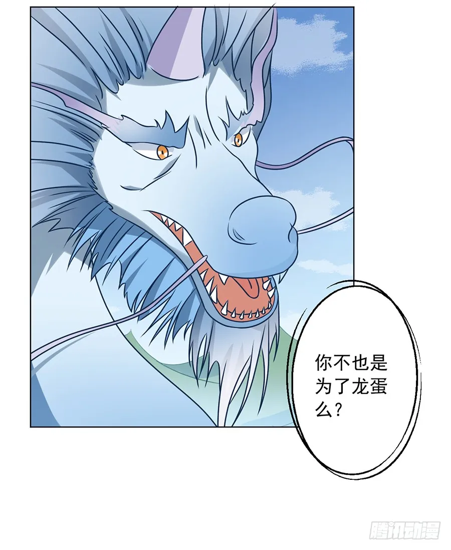 第50话 带他离开 第20页