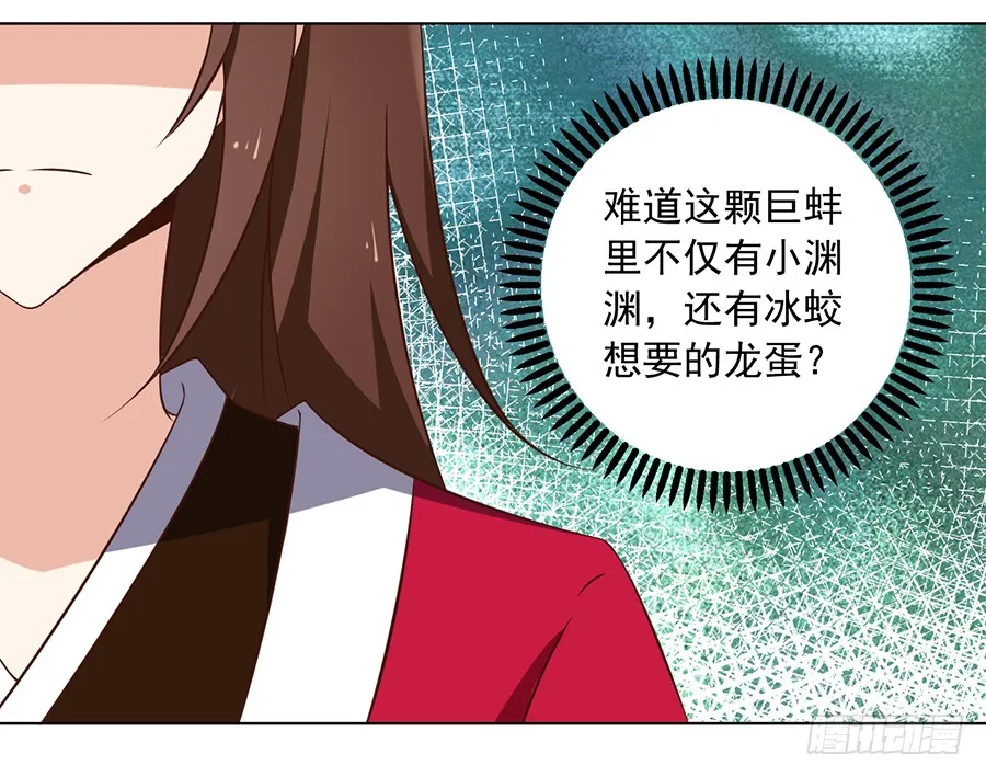 第50话 带他离开 第23页