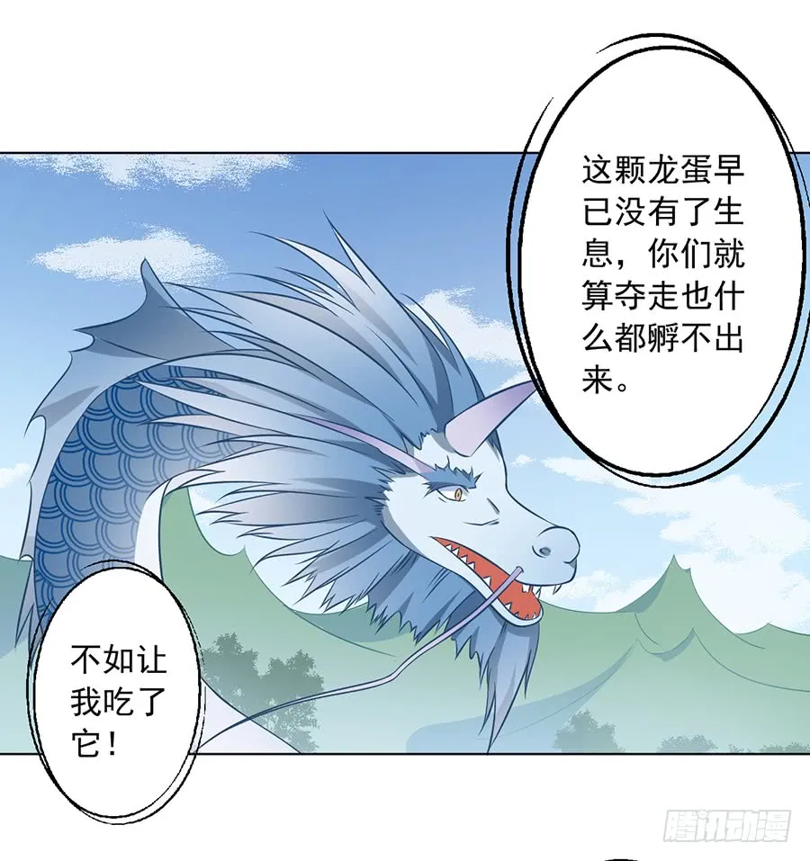 第50话 带他离开 第24页
