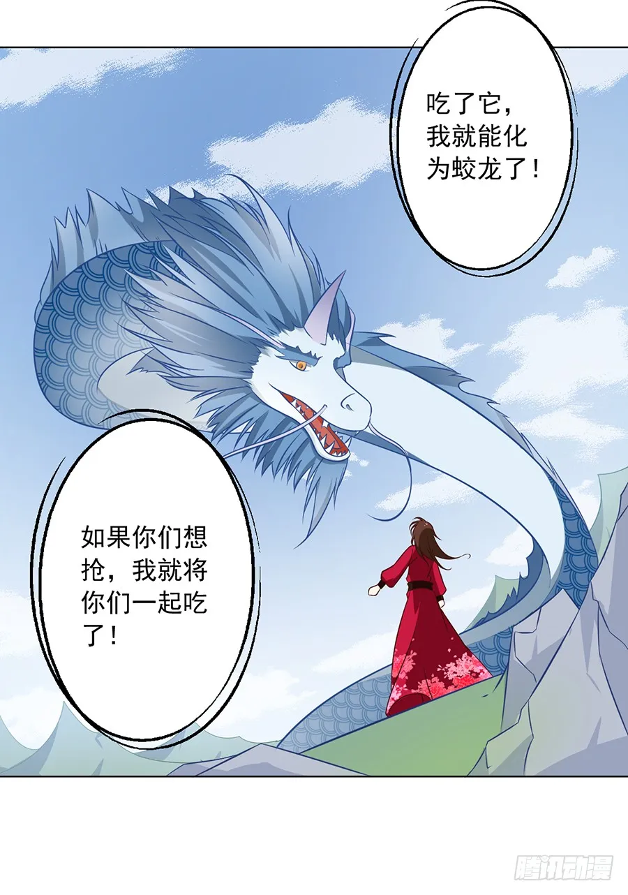 第50话 带他离开 第25页