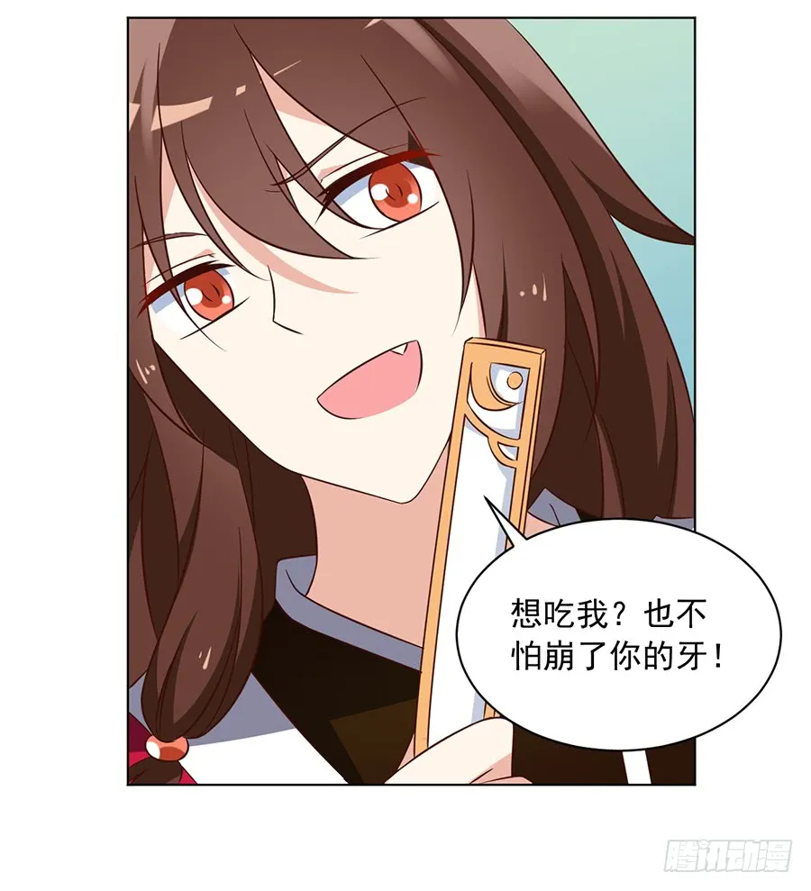 第50话 带他离开 第26页