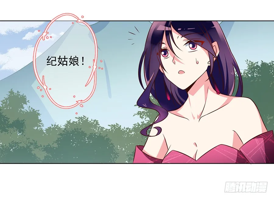 第50话 带他离开 第27页