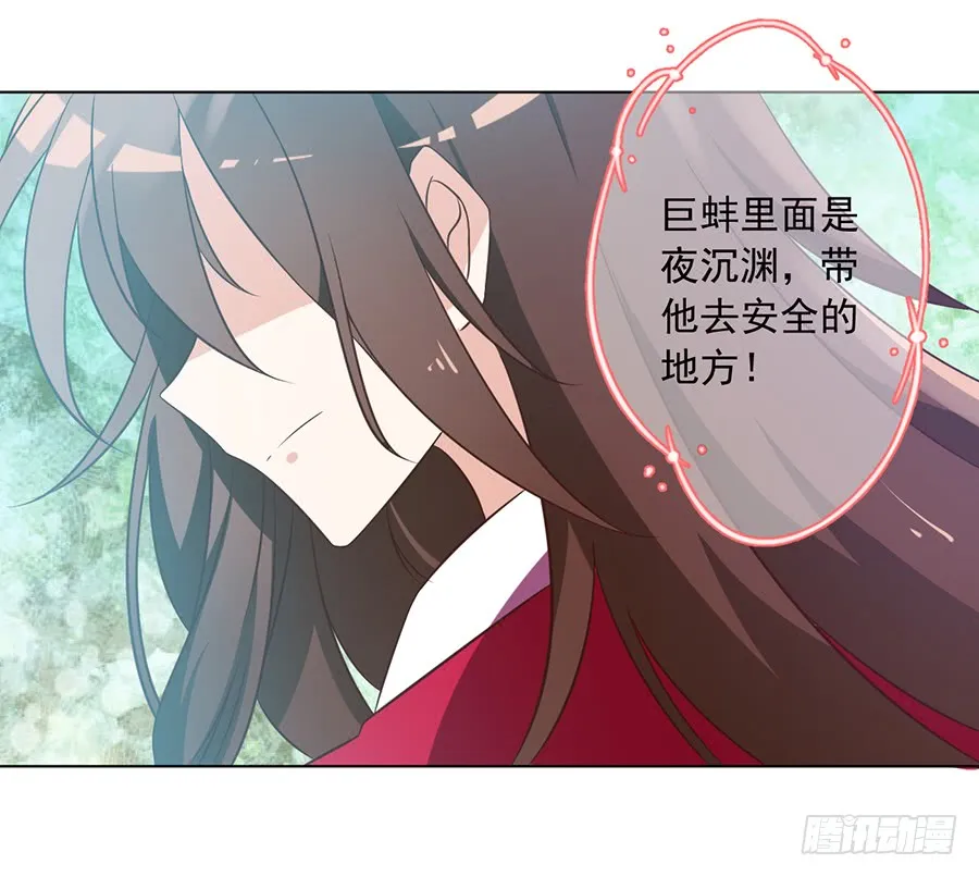 第50话 带他离开 第28页