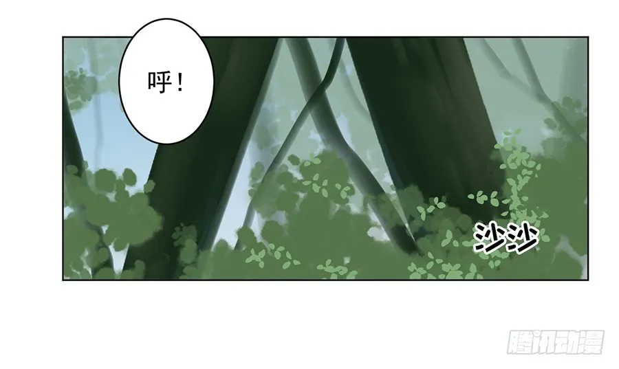 第50话 带他离开 第30页