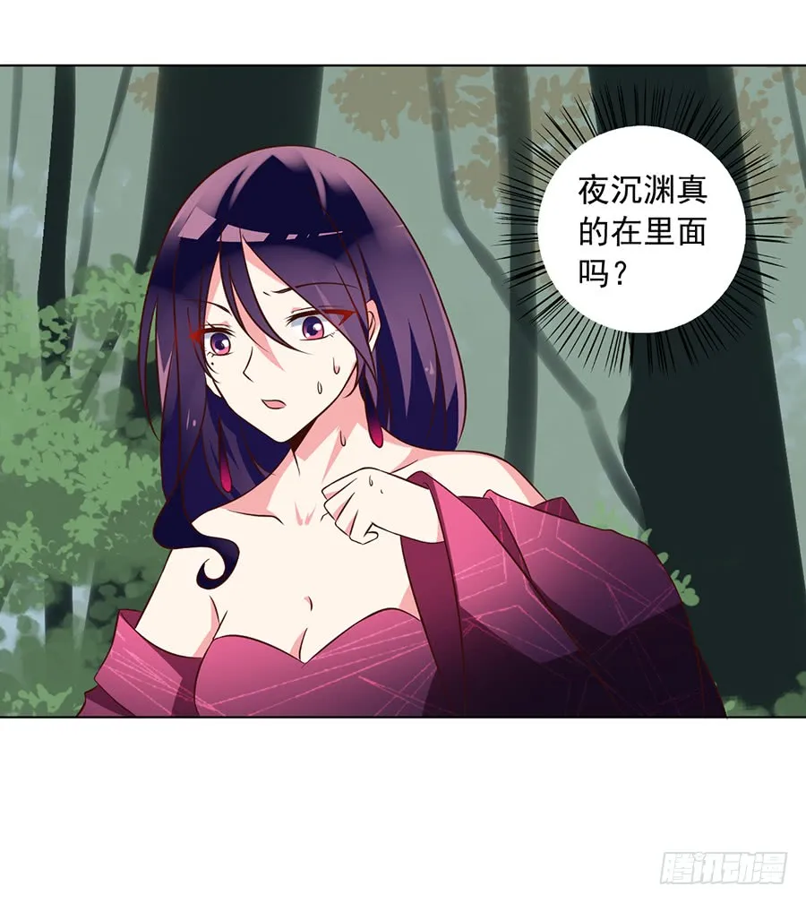 第50话 带他离开 第32页