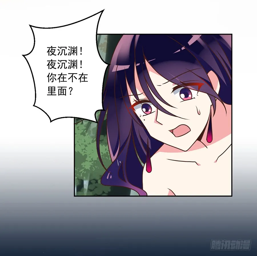 第50话 带他离开 第33页