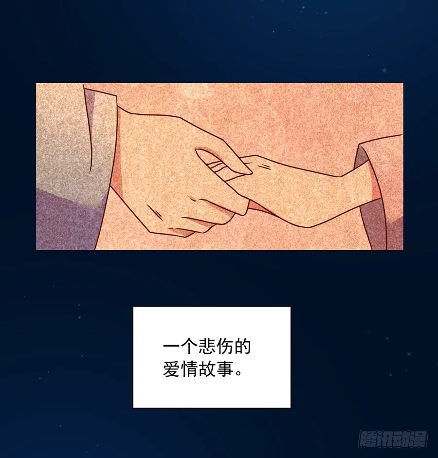 第50话 带他离开 第36页