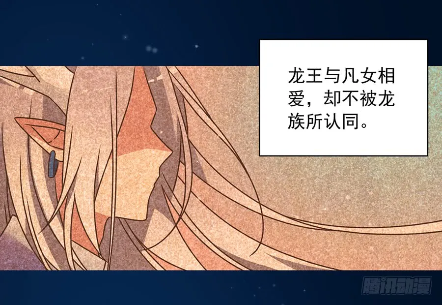 第50话 带他离开 第37页