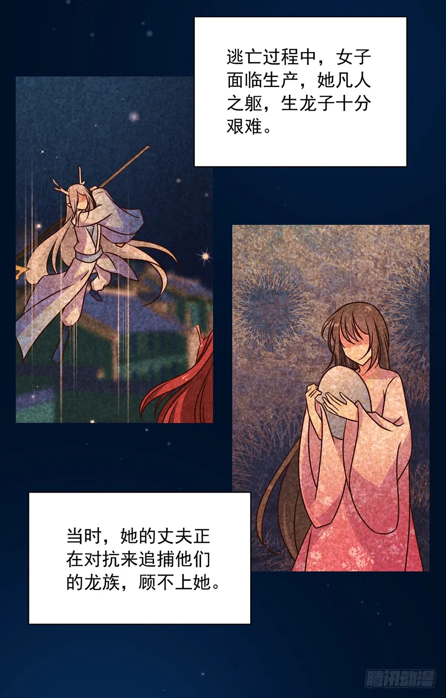 第50话 带他离开 第40页