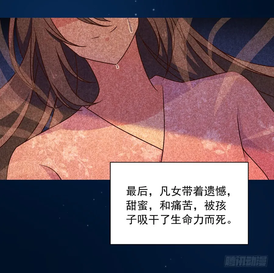第50话 带他离开 第41页