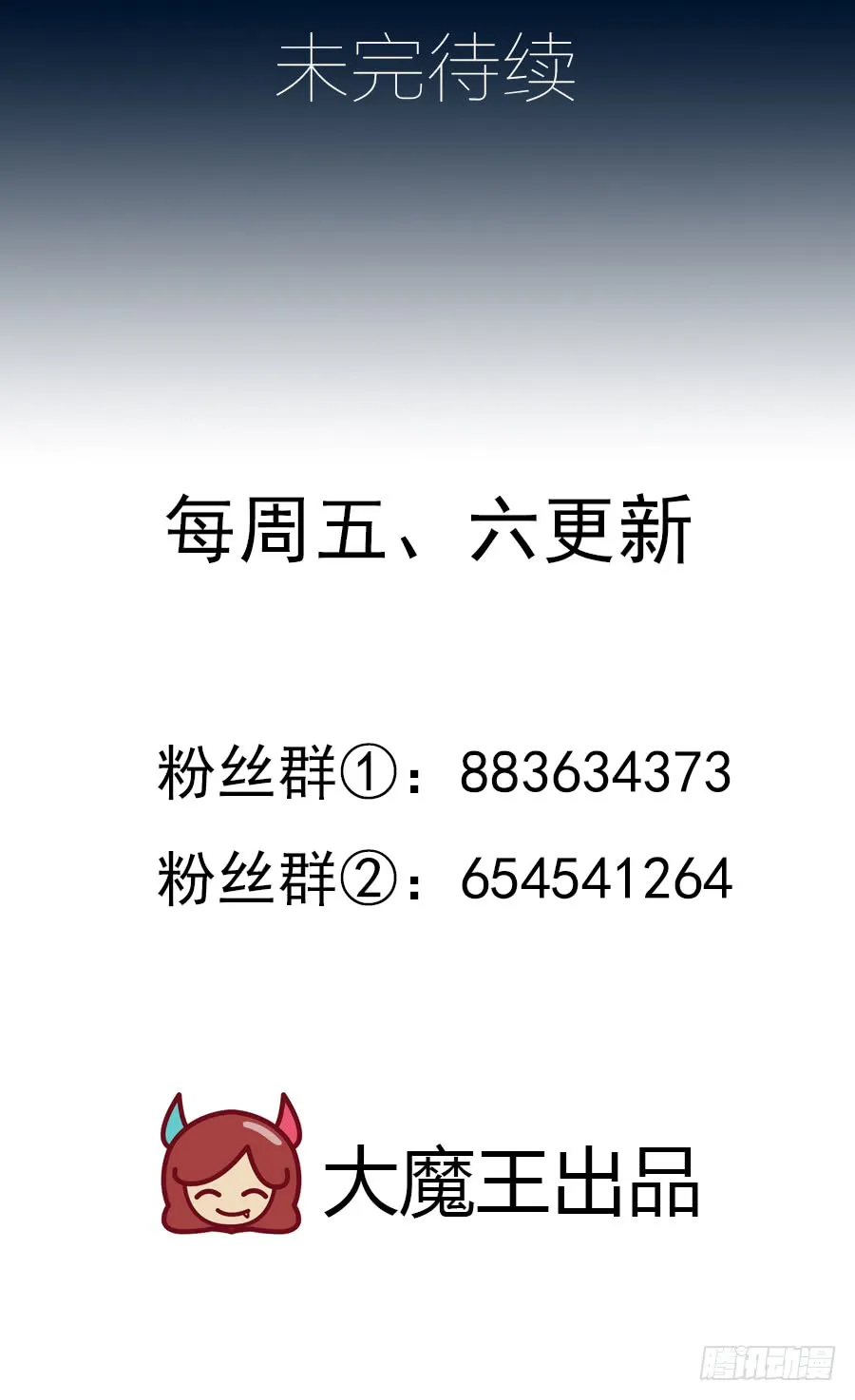 第50话 带他离开 第44页