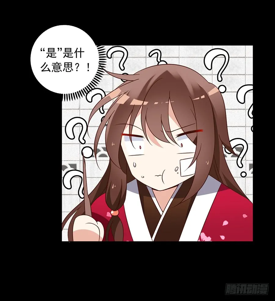 第51话 同心锁情 第3页
