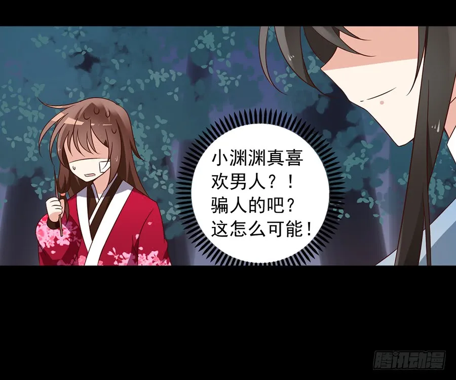 第51话 同心锁情 第4页