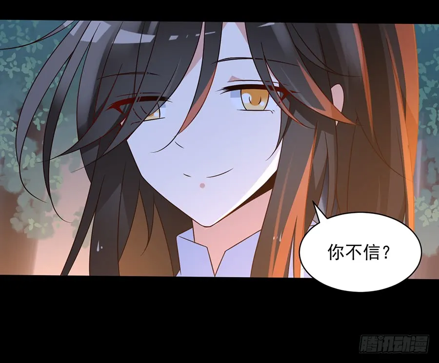 第51话 同心锁情 第6页