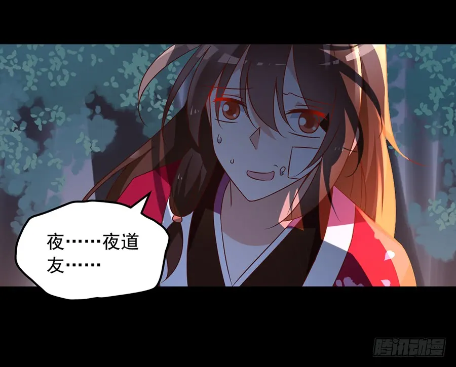 第51话 同心锁情 第8页