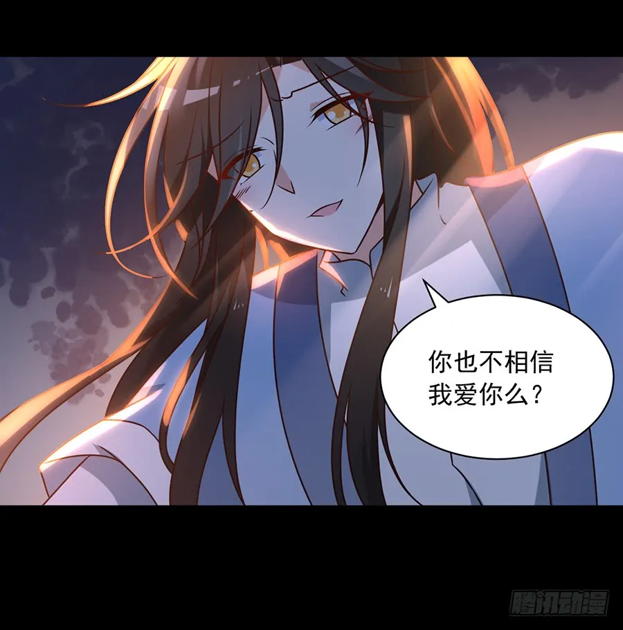 第51话 同心锁情 第15页