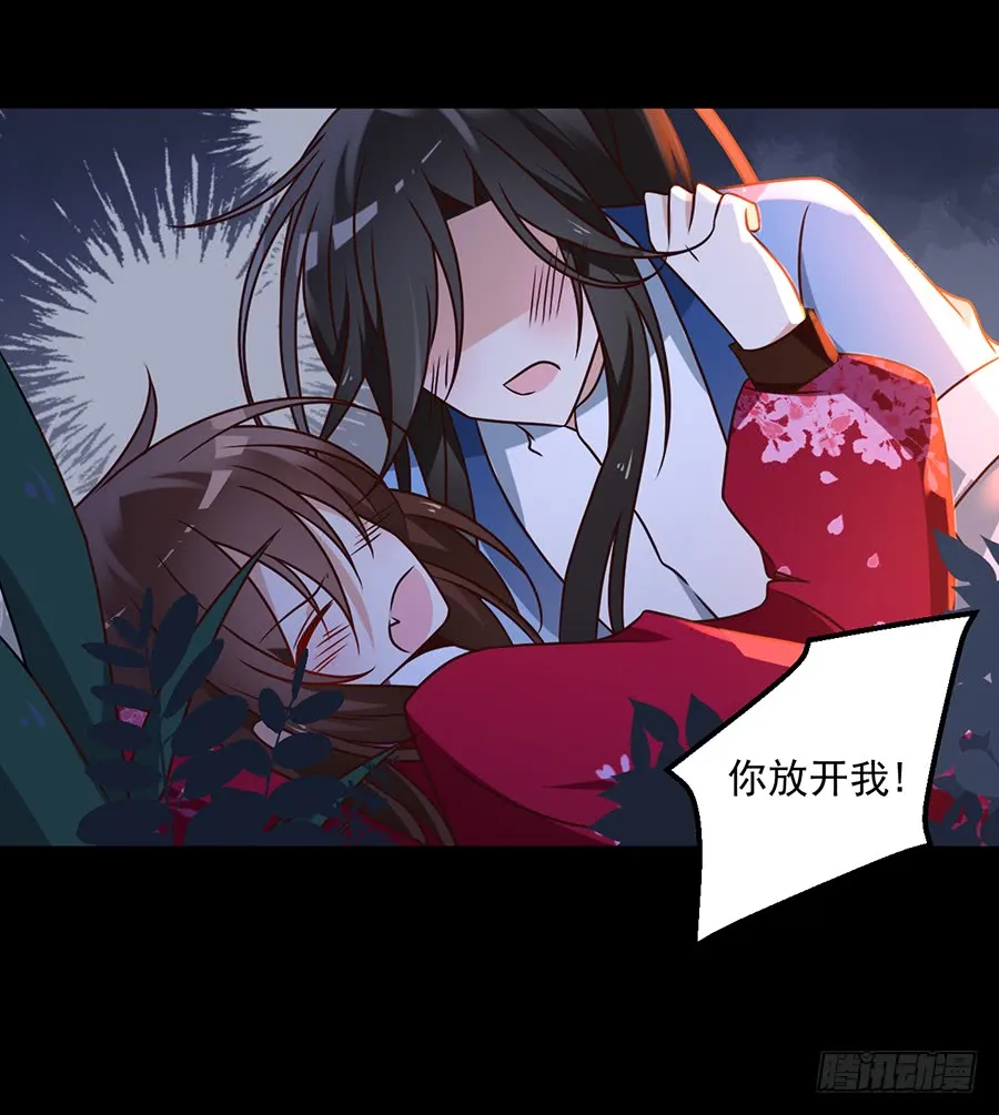 第51话 同心锁情 第22页