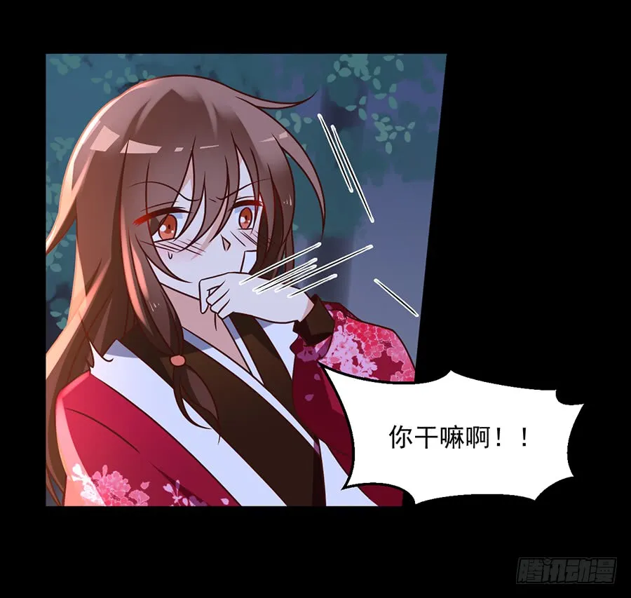 第51话 同心锁情 第23页