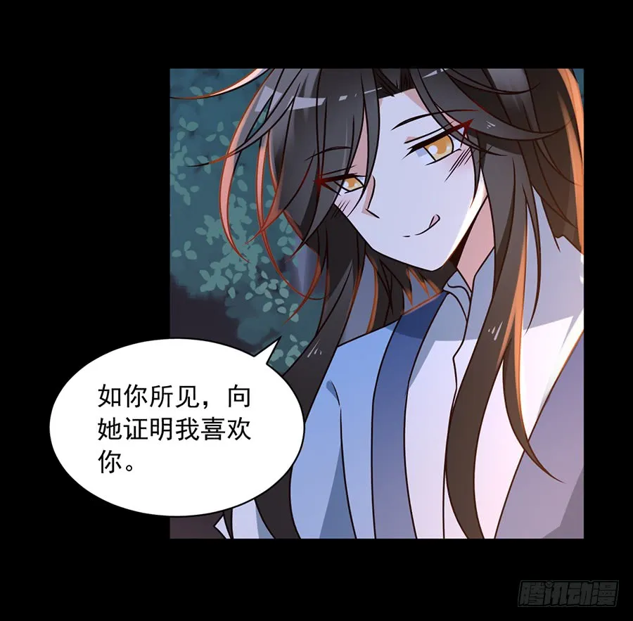 第51话 同心锁情 第24页