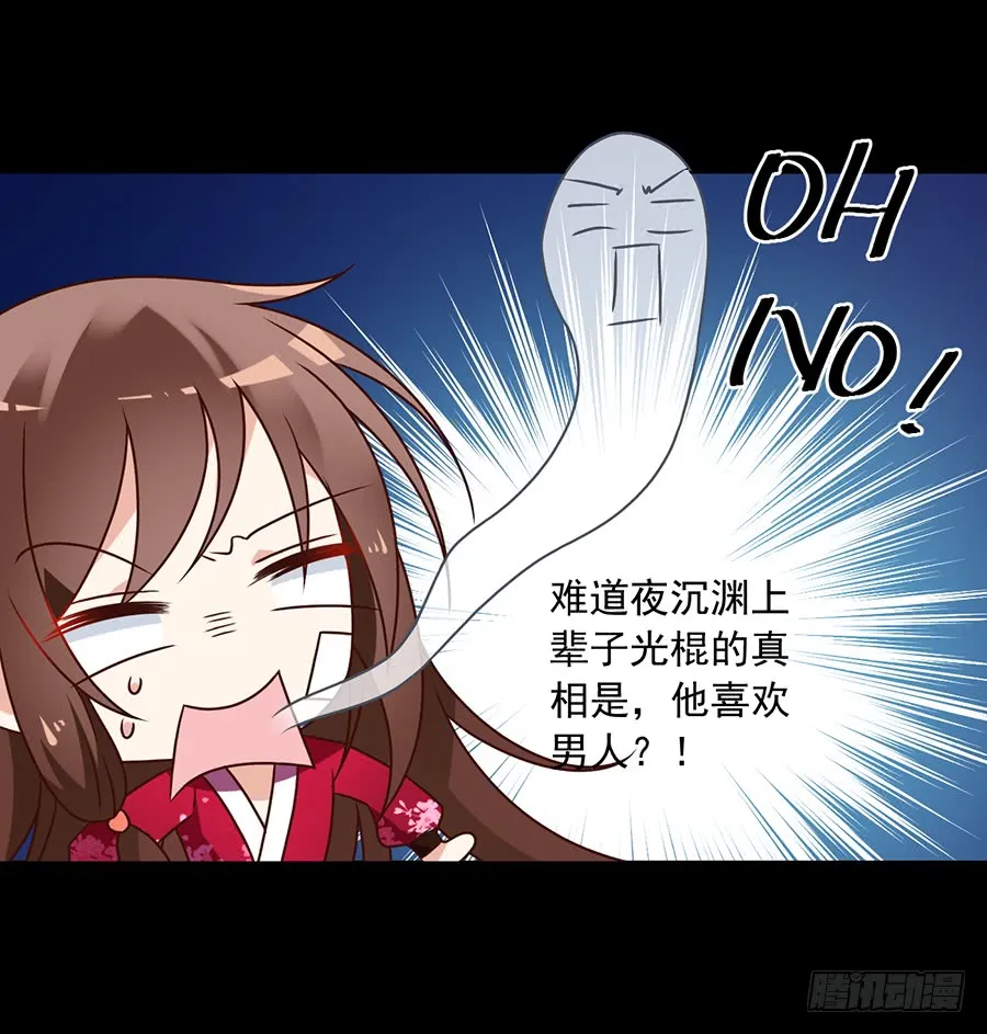 第51话 同心锁情 第25页
