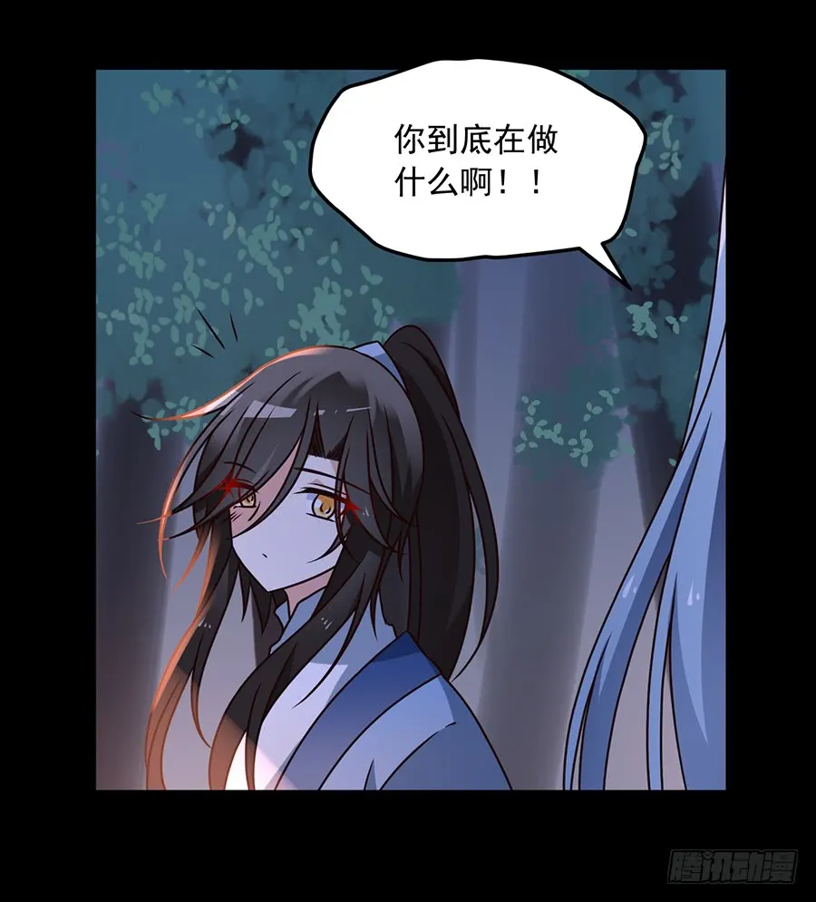 第51话 同心锁情 第26页