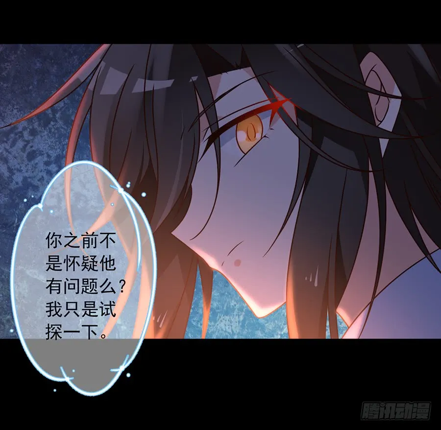 第51话 同心锁情 第27页
