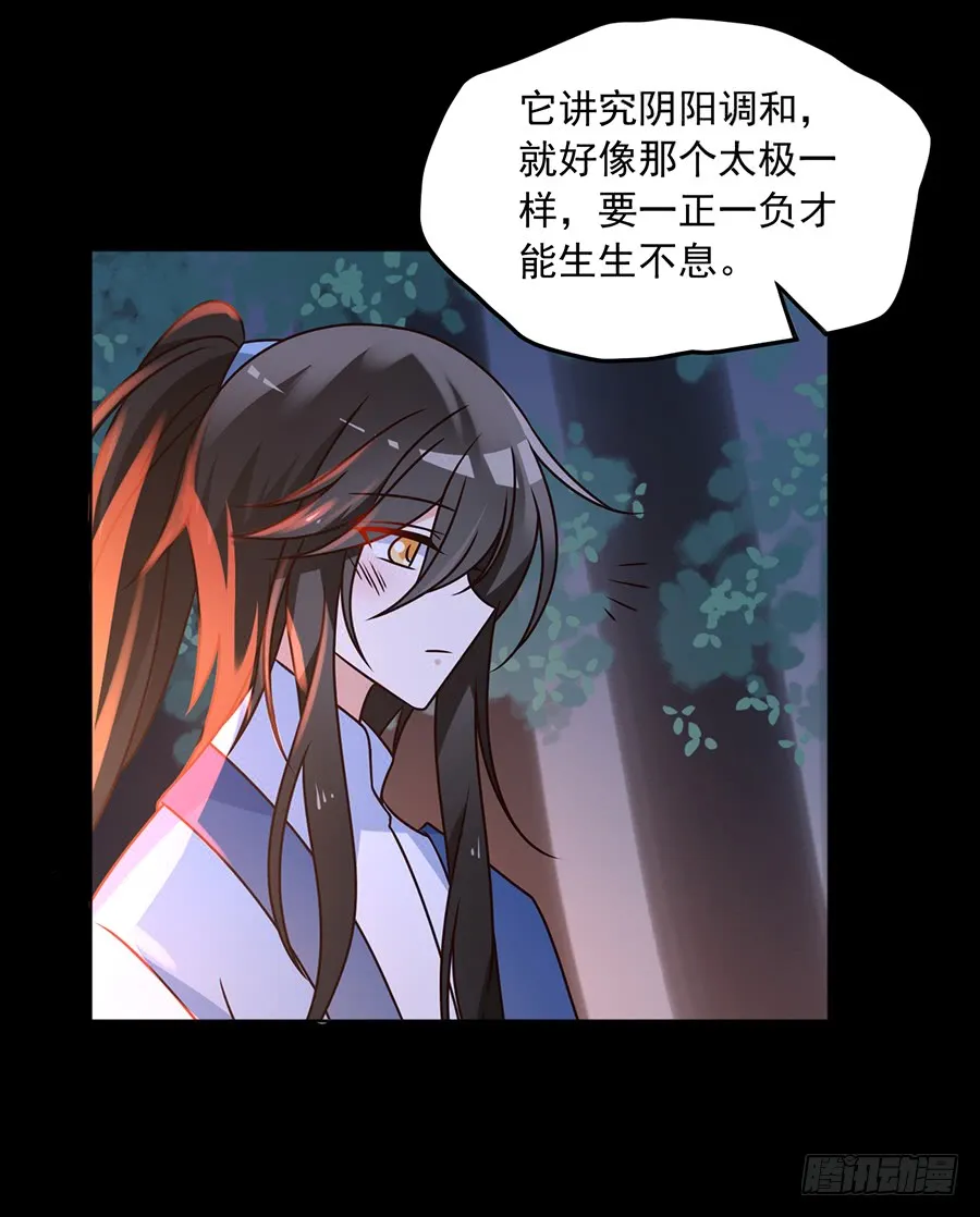 第51话 同心锁情 第30页