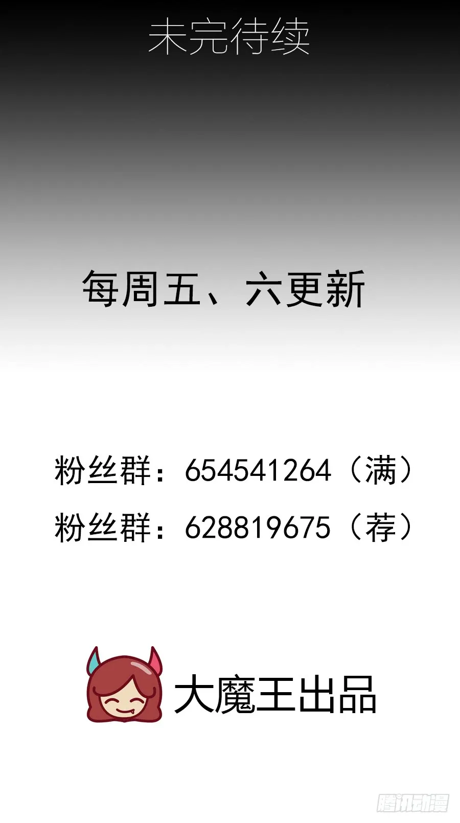第51话 同心锁情 第32页