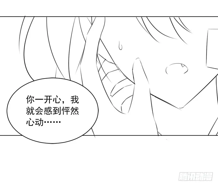 第51话 同心锁情 第34页