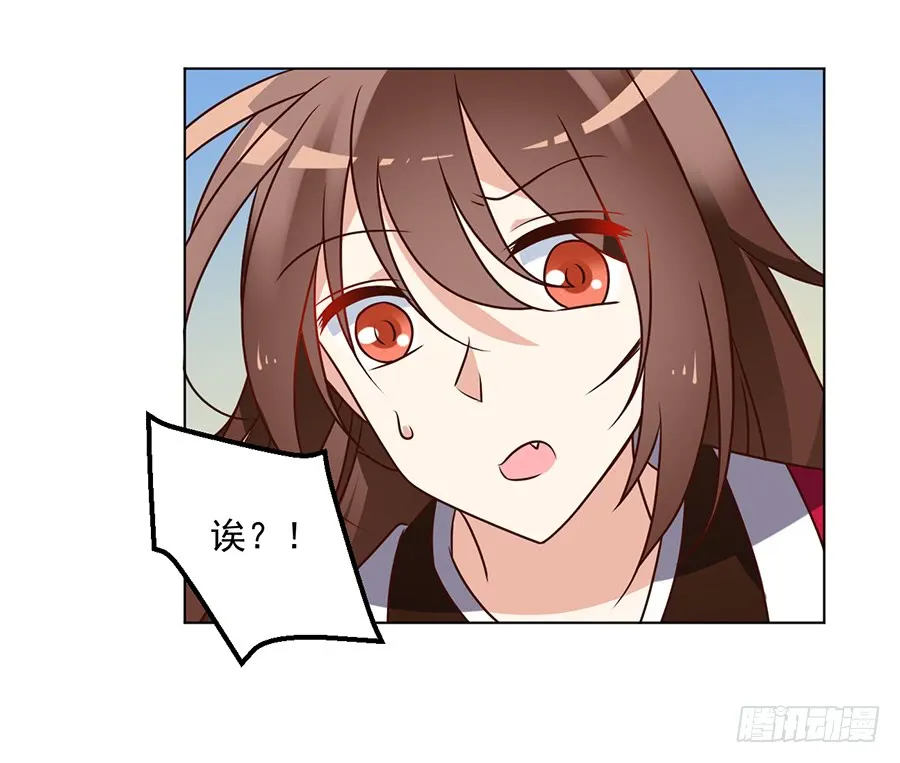 第52话 并肩作战 第5页