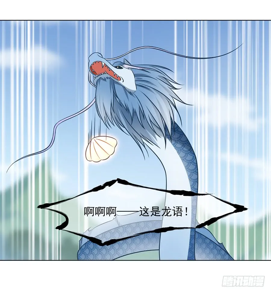 第52话 并肩作战 第9页
