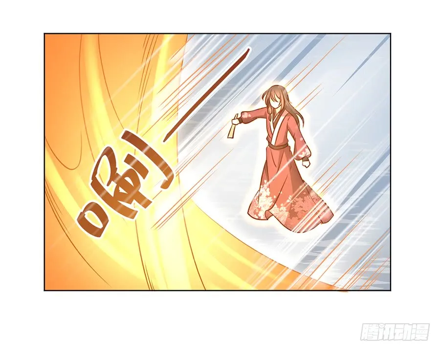 第52话 并肩作战 第11页