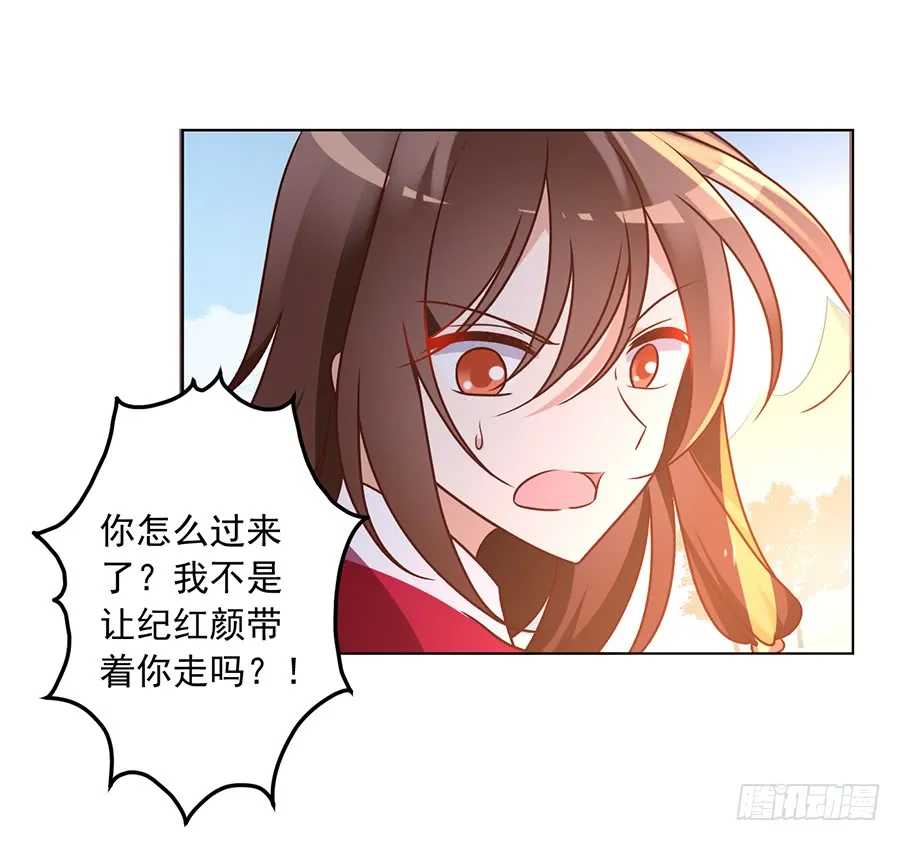 第52话 并肩作战 第14页