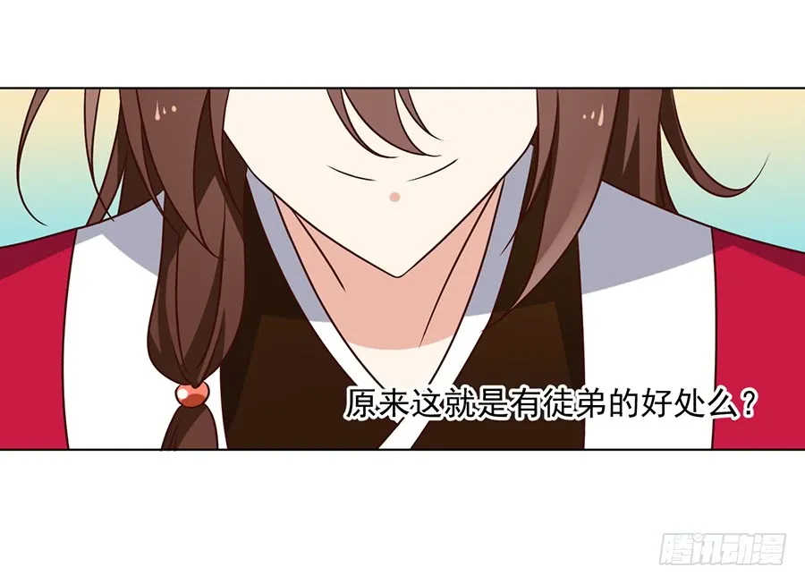 第52话 并肩作战 第17页