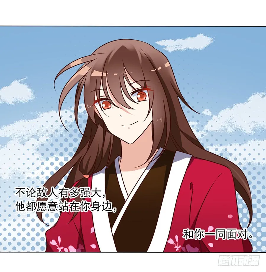 第52话 并肩作战 第18页