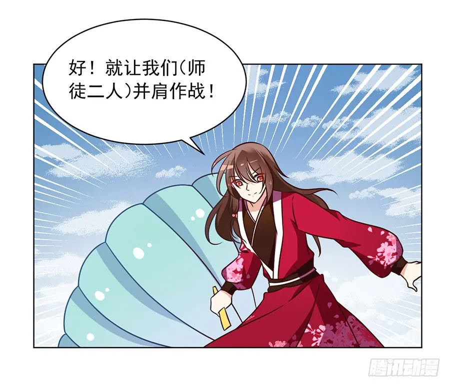 第52话 并肩作战 第19页