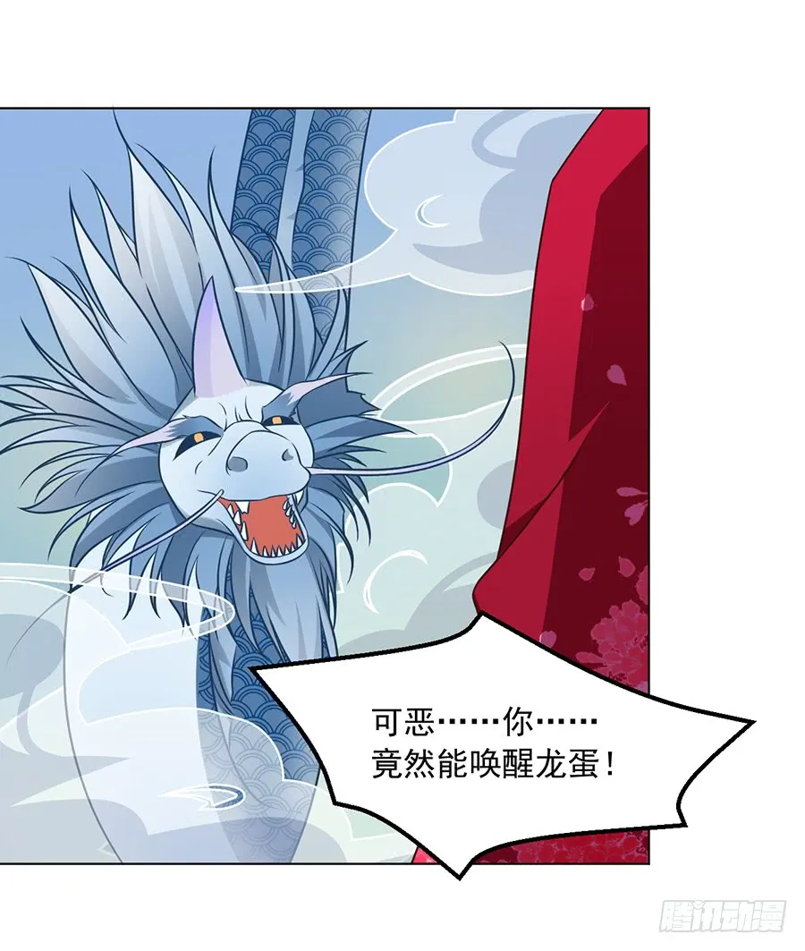 第52话 并肩作战 第20页