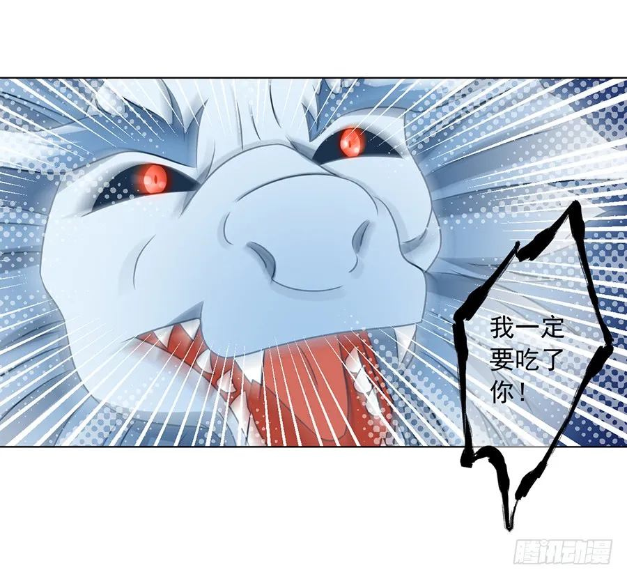第52话 并肩作战 第21页