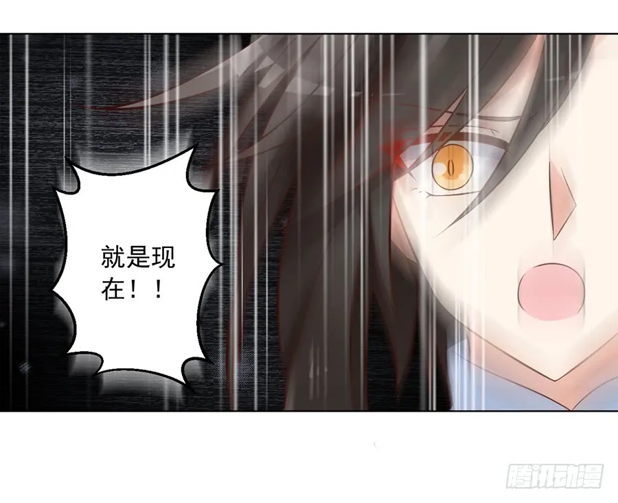 第52话 并肩作战 第24页