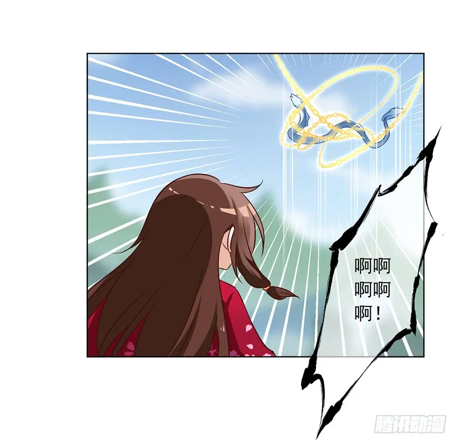 第52话 并肩作战 第25页