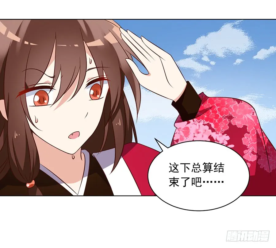 第52话 并肩作战 第29页